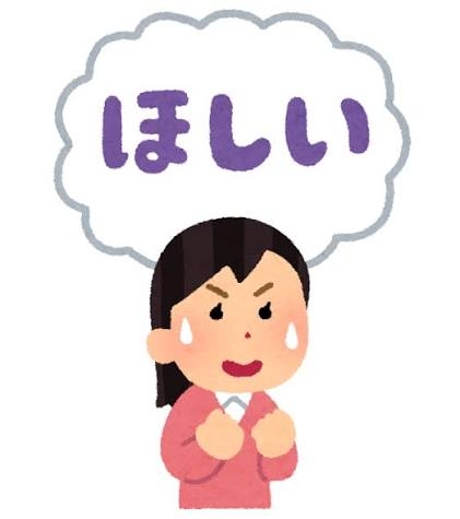 必要ないのに定期的に欲しくなるもの