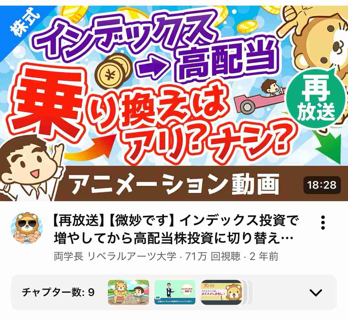 NISAつみたて投資の出口戦略