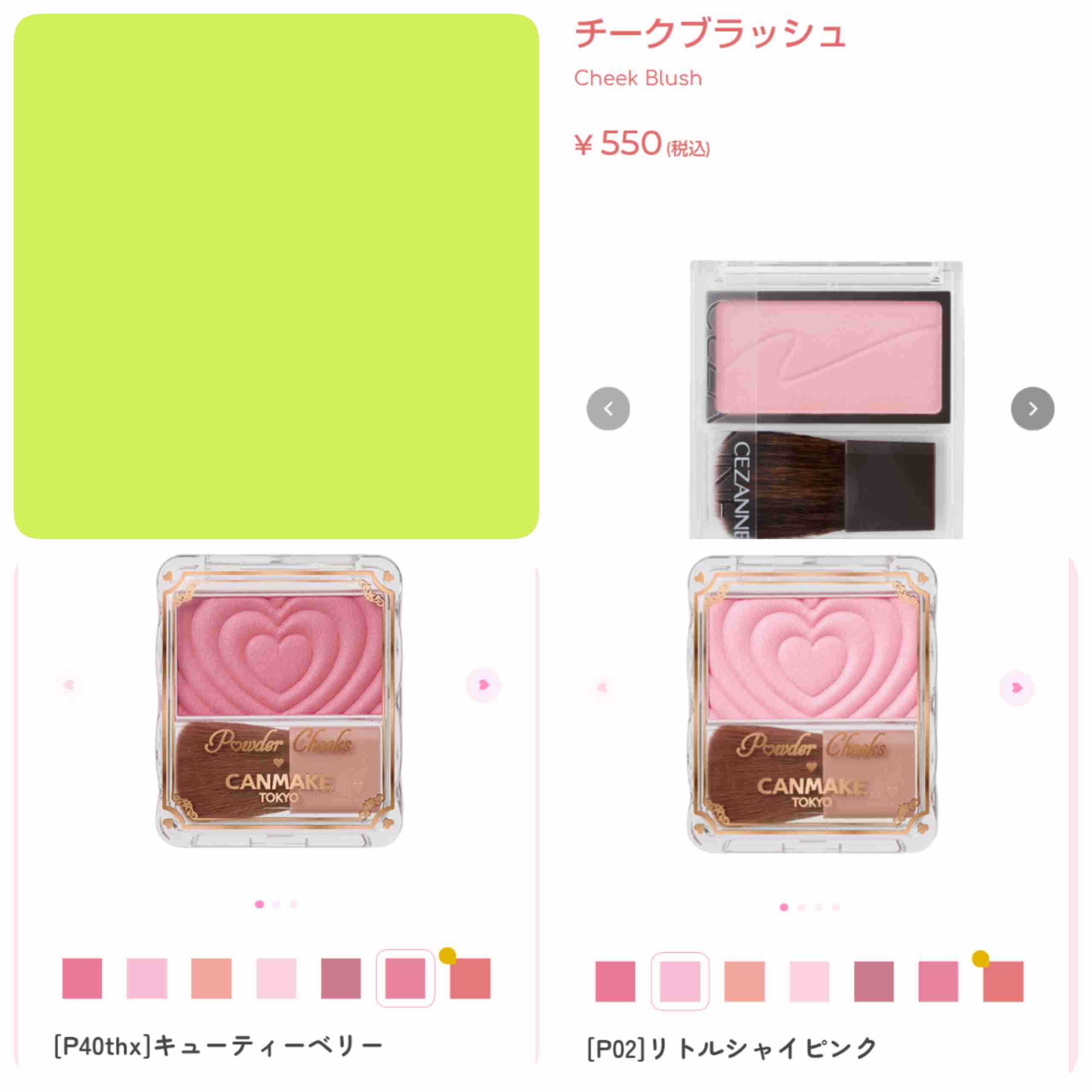 【コスメ】プチプラ総合！【スキンケア】part6