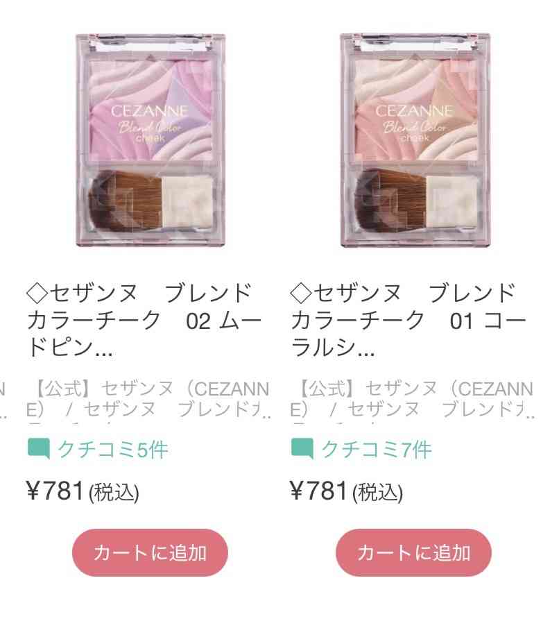 【コスメ】プチプラ総合！【スキンケア】part6