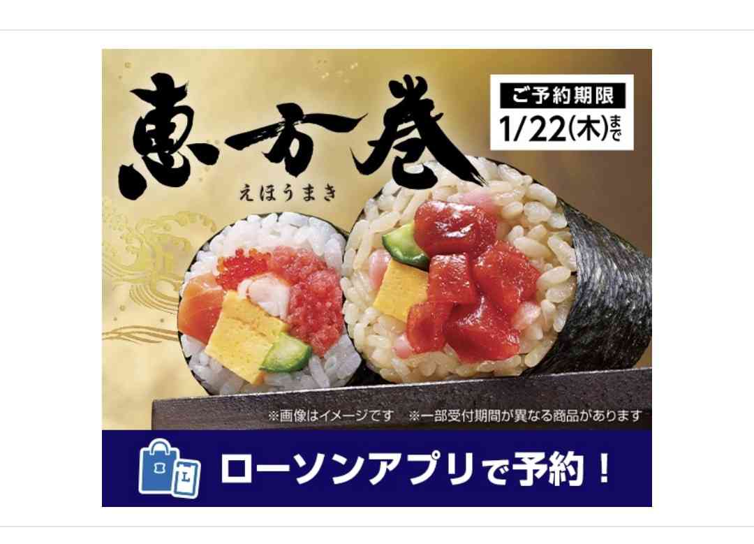 今年の恵方巻、2年連続で10%超の値上げ　コメ価格高騰が打撃　「海鮮系」で目立つ値下げ「お買い得感」高まる節分シーズンに