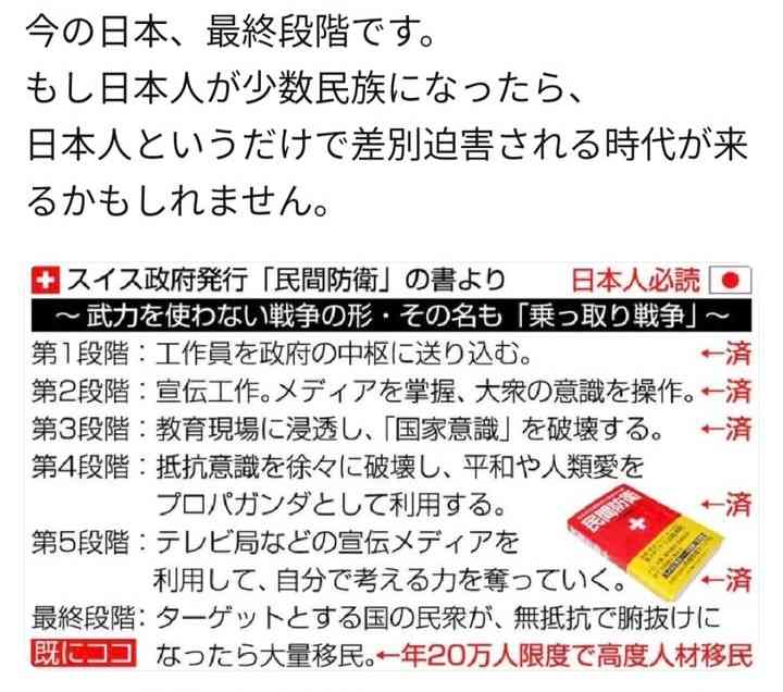 千人がデモ「一緒に生きよう」　埼玉・川口で差別に反対
