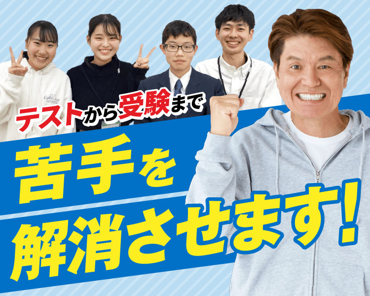 家庭教師か個別塾