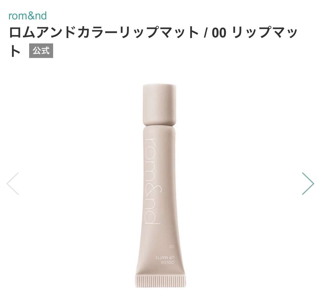 マットリップのコツを教えてください