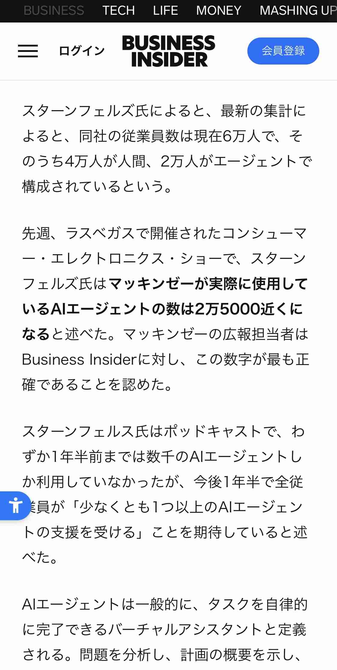 AI専門人材が2040年に339万人不足、東京などに偏在…経産省公表へ