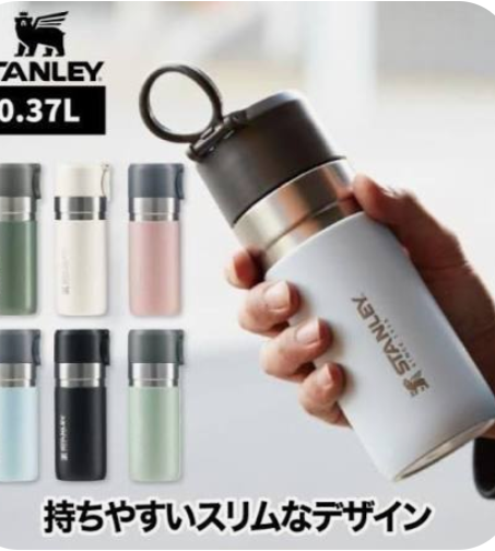 タンブラーのオススメ