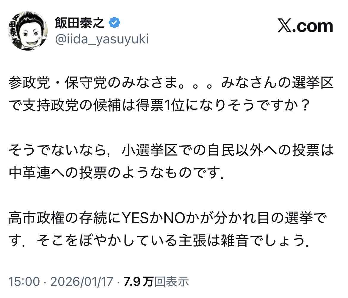 高橋洋一氏、衆院選の自民党獲得議席数を「250～260±30」と予測、高市人気が続く前提