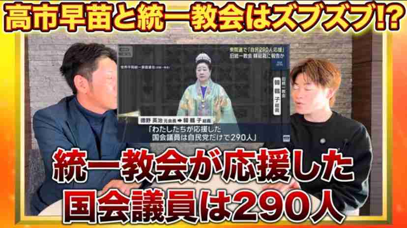 高橋洋一氏、衆院選の自民党獲得議席数を「250～260±30」と予測、高市人気が続く前提