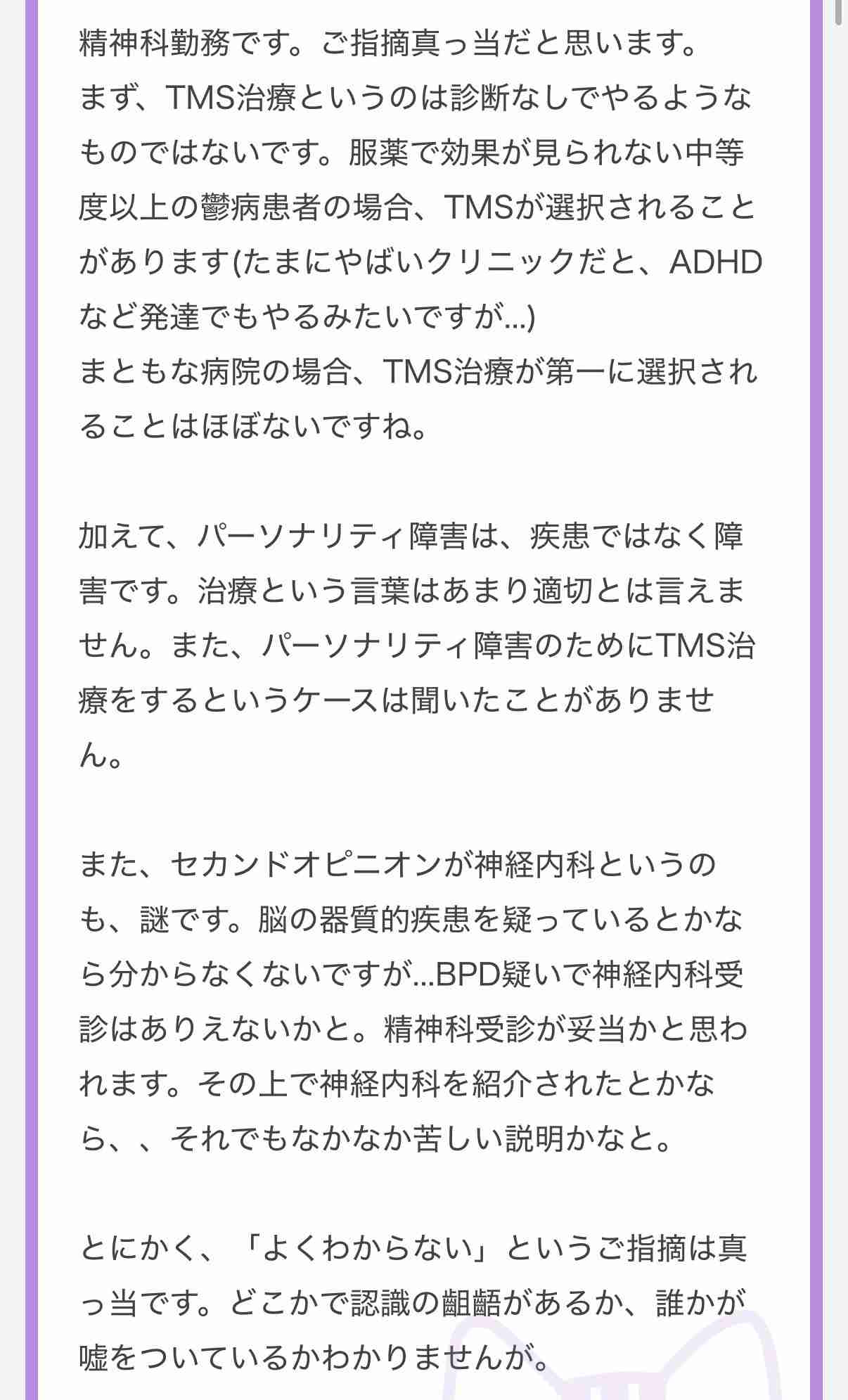 【独占告白】「事務所から“病気”だと嘘をつかれた」ME:I加藤心(25)が初めて明かした活動休止&脱退の真相「一度も休みたいと言ったことはない」