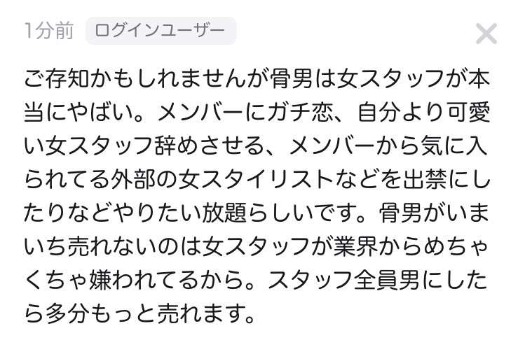 【独占告白】「事務所から“病気”だと嘘をつかれた」ME:I加藤心(25)が初めて明かした活動休止&脱退の真相「一度も休みたいと言ったことはない」