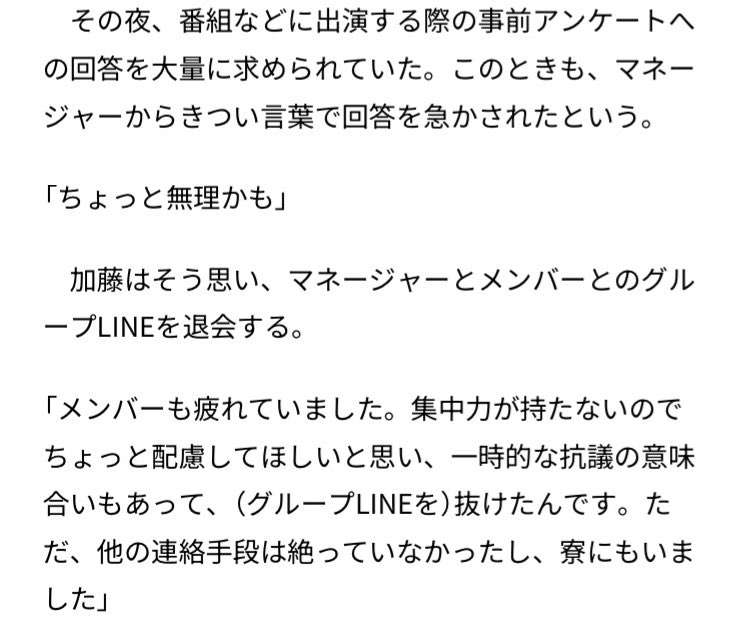 【独占告白】「事務所から“病気”だと嘘をつかれた」ME:I加藤心(25)が初めて明かした活動休止&脱退の真相「一度も休みたいと言ったことはない」