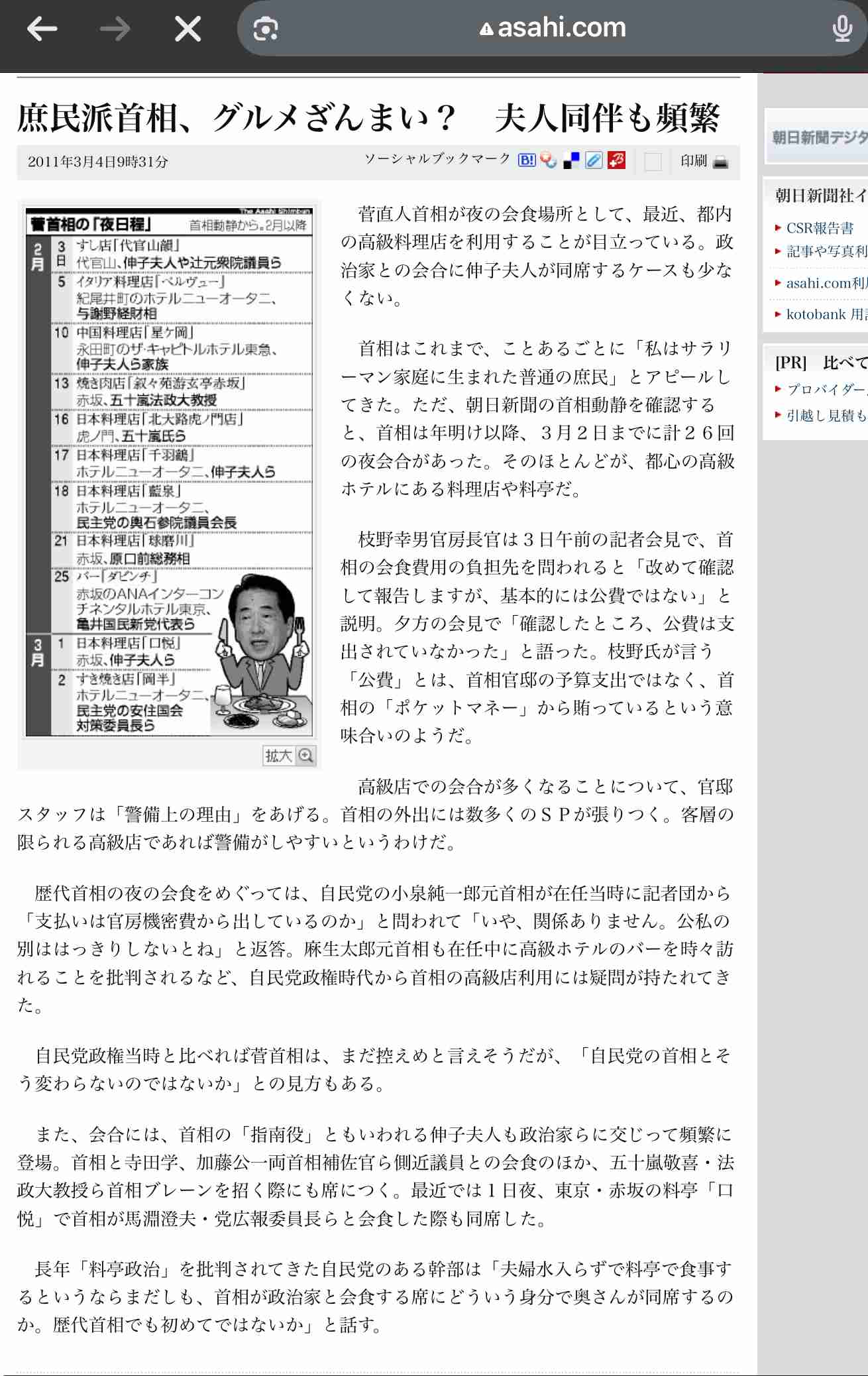 【独自】菅直人元首相、夫人が明かす「認知症」「要介護3」の現在…東日本大震災のことは「覚えていない」家族と過ごす穏やかな日々