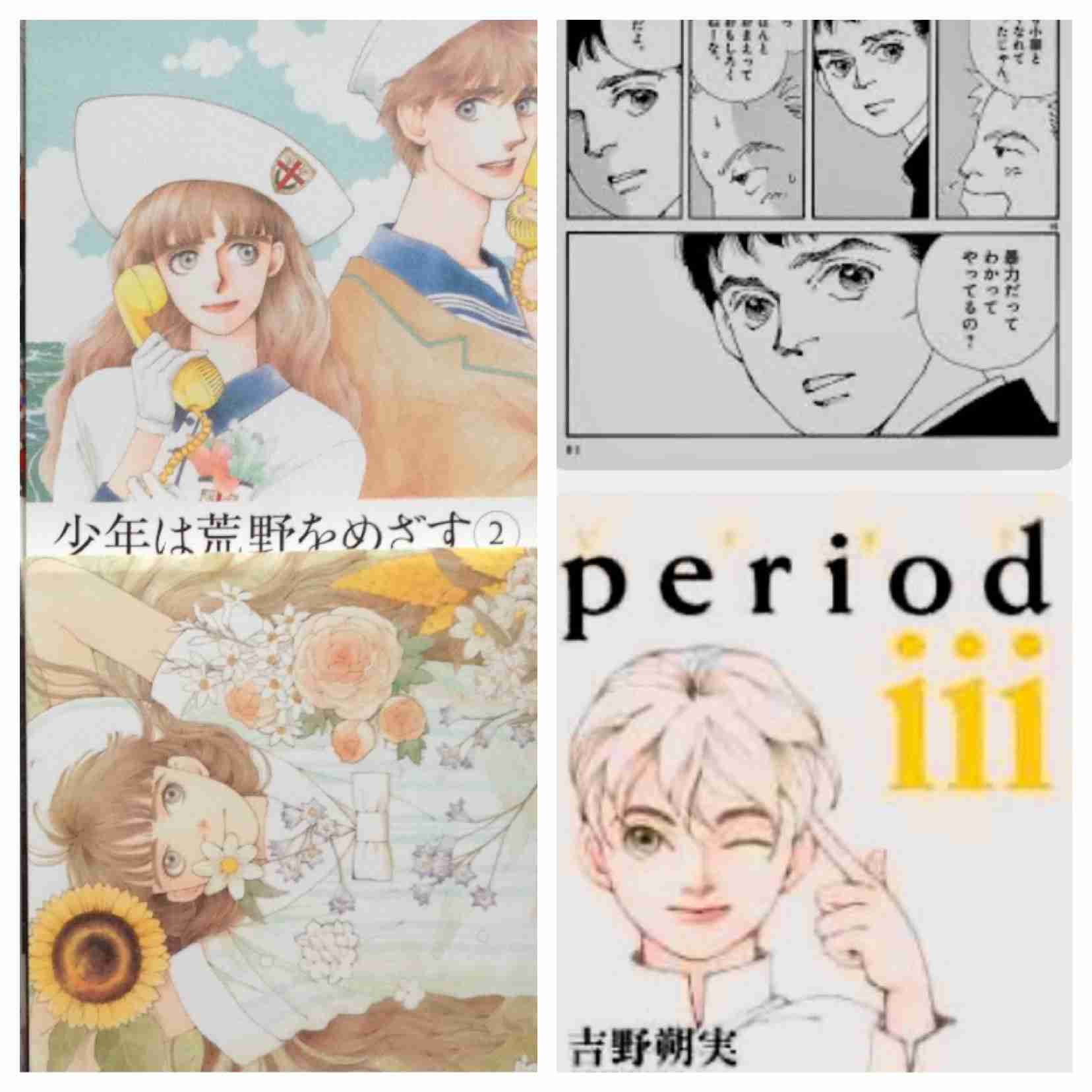 絵が変わってショックだった漫画家