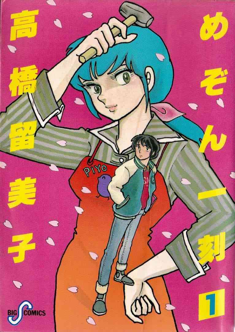 絵が変わってショックだった漫画家