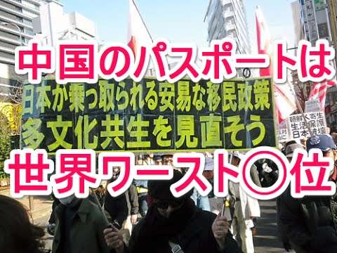 「一部地域で治安情勢が不安定」在日本中国大使館が渡航自粛を再度呼びかけ 春節の大型連休前に徹底はかる狙いも