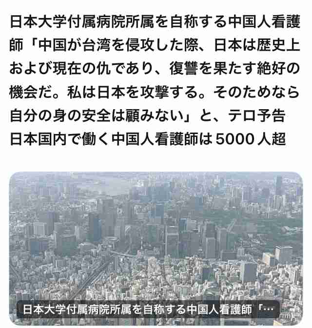 「一部地域で治安情勢が不安定」在日本中国大使館が渡航自粛を再度呼びかけ 春節の大型連休前に徹底はかる狙いも