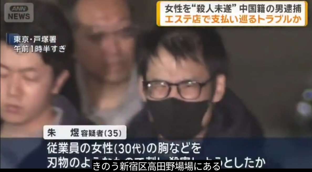 「一部地域で治安情勢が不安定」在日本中国大使館が渡航自粛を再度呼びかけ 春節の大型連休前に徹底はかる狙いも