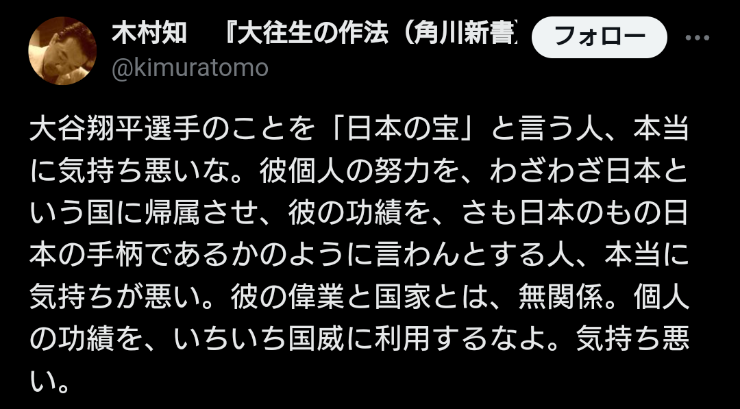 堀江貴文氏、「大谷翔平って実社会では何の役にも立たない」発言が物議
