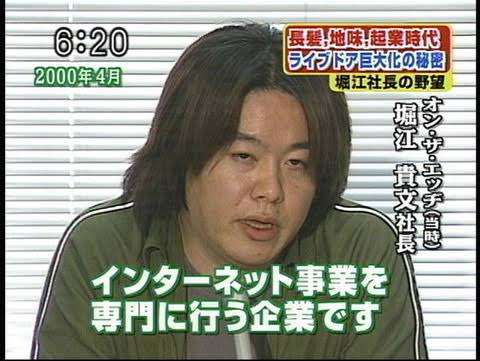 堀江貴文氏、「大谷翔平って実社会では何の役にも立たない」発言が物議