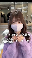 マスク美人だねと言われた