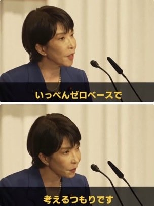 【解説】自民“勢い” 中道“伸び悩み”ナゼ 衆院選情勢分析