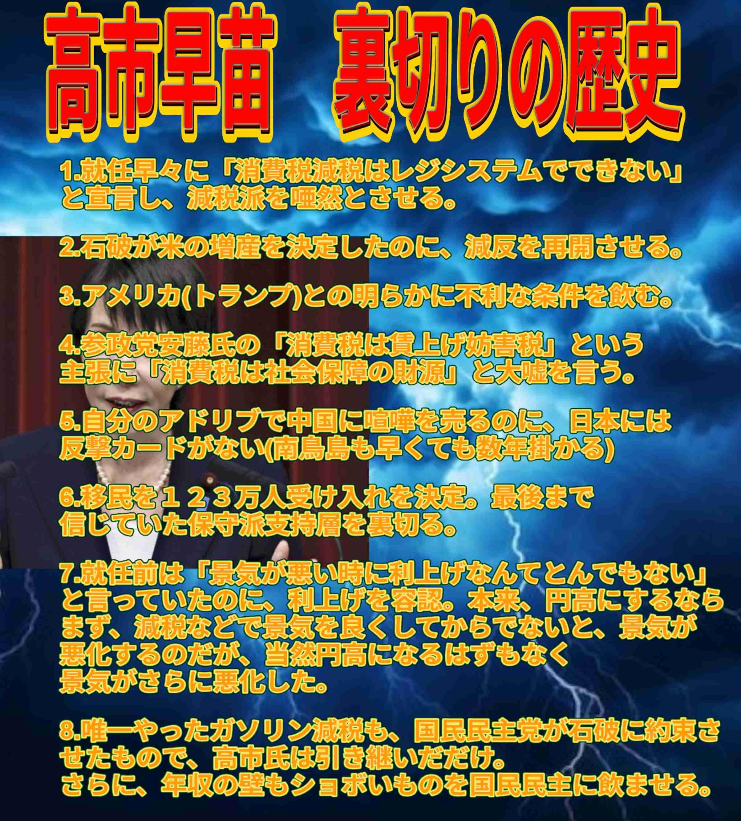 【解説】自民“勢い” 中道“伸び悩み”ナゼ 衆院選情勢分析