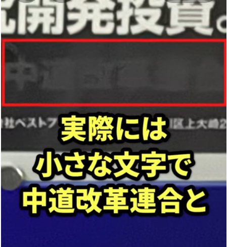 【解説】自民“勢い” 中道“伸び悩み”ナゼ 衆院選情勢分析