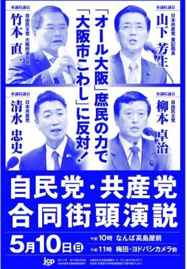 【解説】自民“勢い” 中道“伸び悩み”ナゼ 衆院選情勢分析