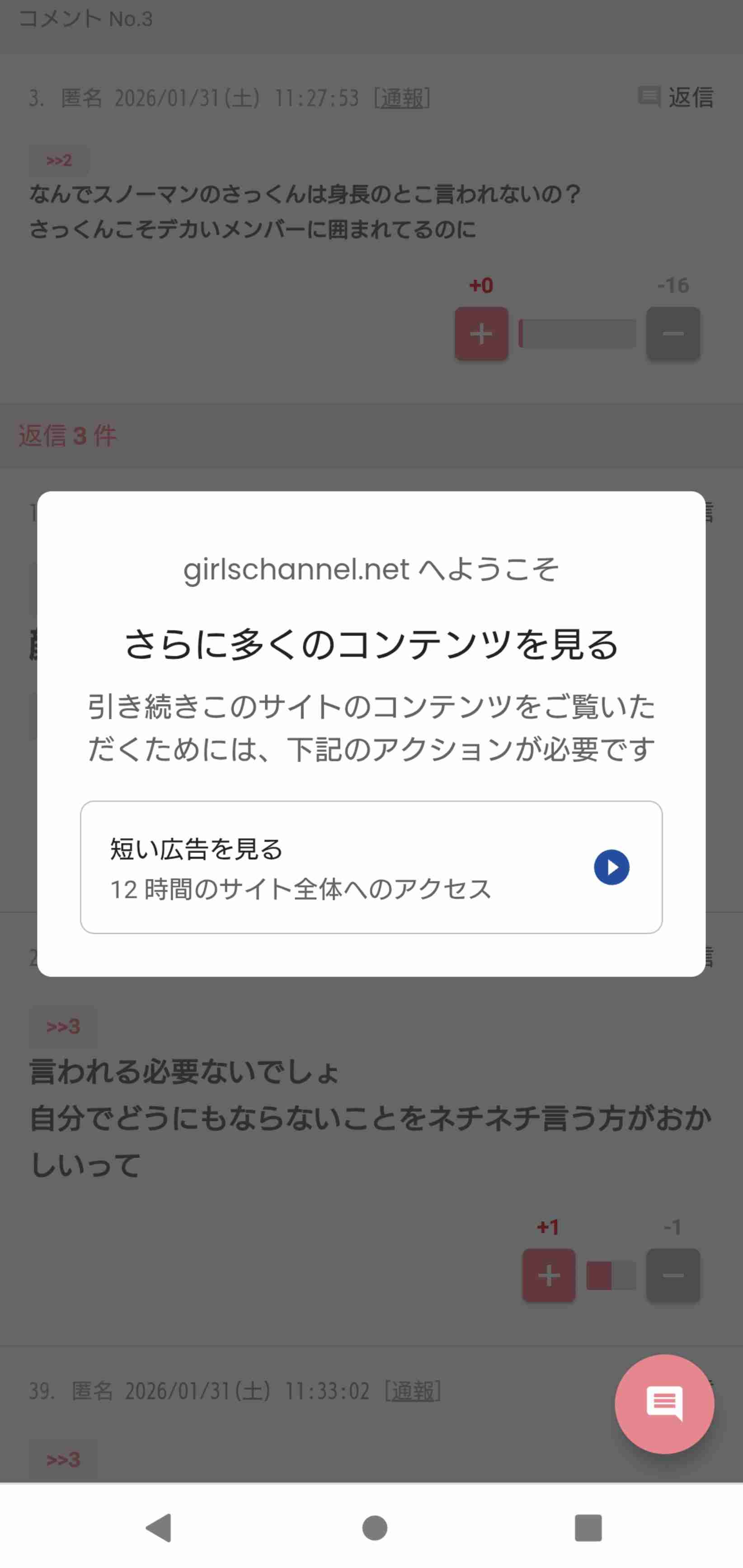 【1月最終日】2026年、今のところどうですか？
