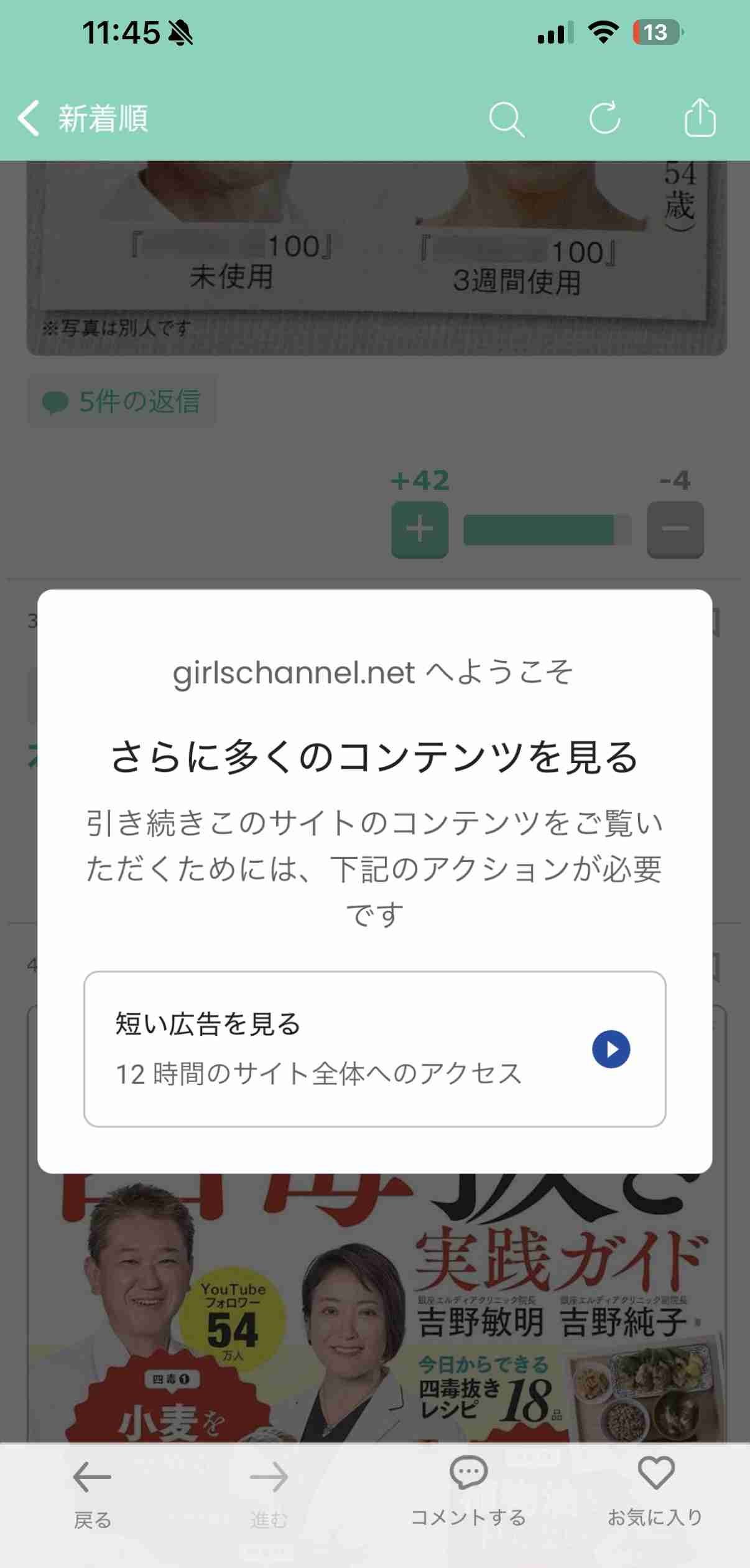 【1月最終日】2026年、今のところどうですか？