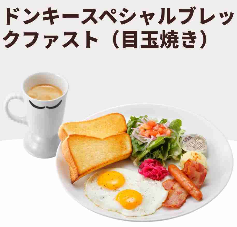 憧れる朝食