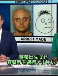 指名手配の八田與一容疑者へ賠償命令、遺族などに計2億円　福岡地裁