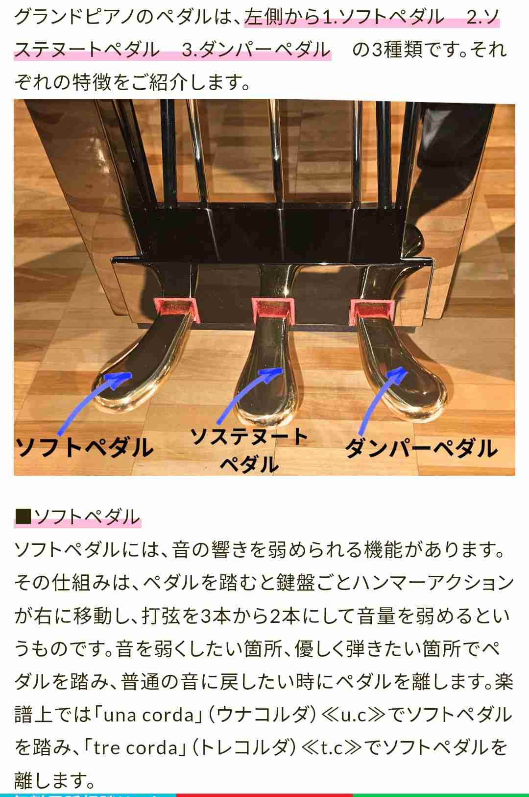 ピアノに全然詳しくない人が質問してみるトピ
