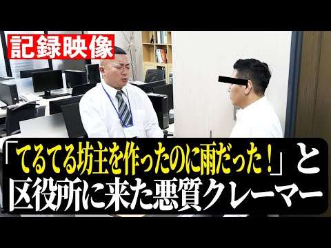これってクレーム入れていい？