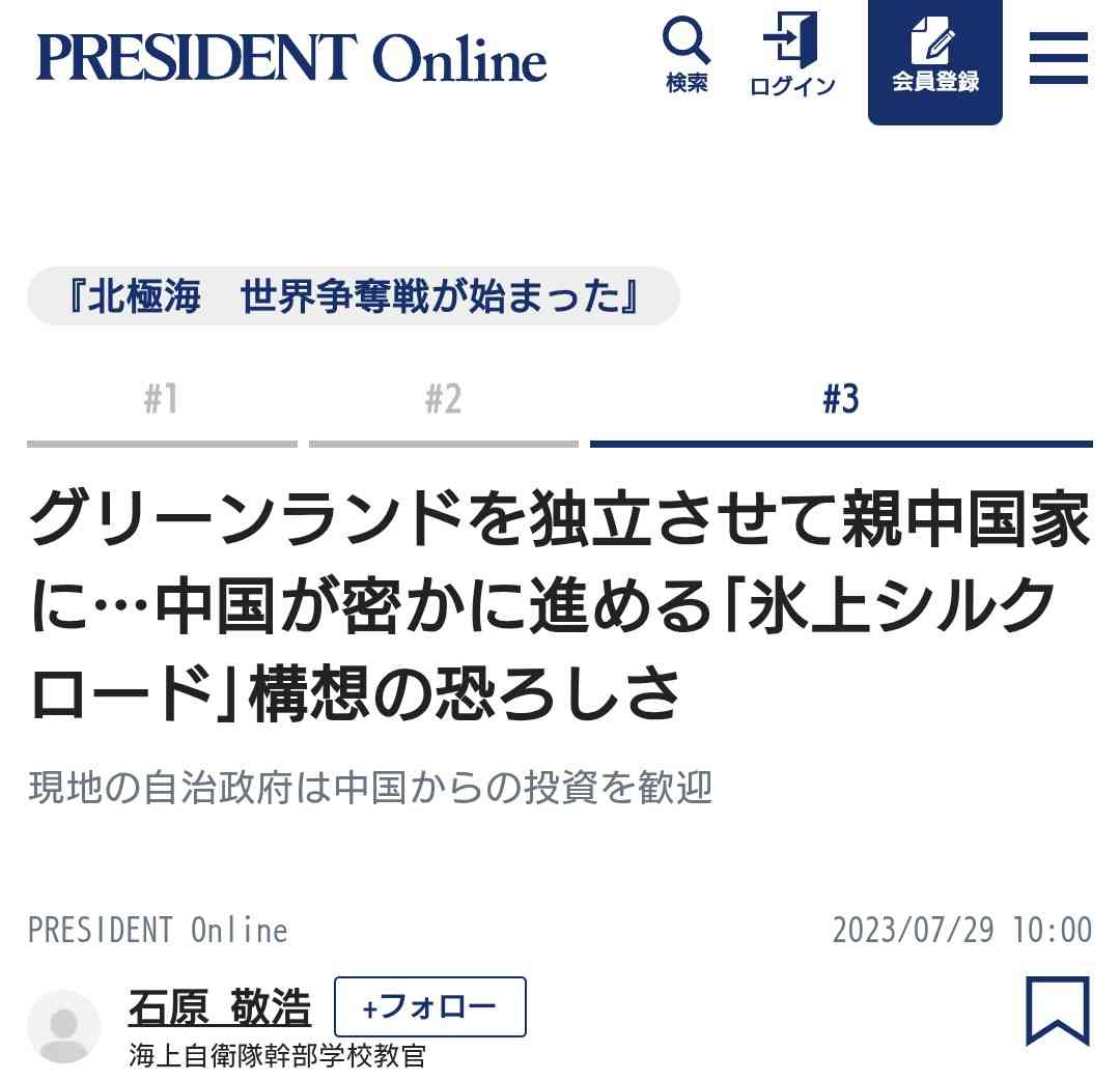 グリーンランド領有目指すトランプ大統領「やらなければロシアや中国が占領」「両国を隣人にするつもりはない」