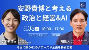チームみらいについて話し合おう