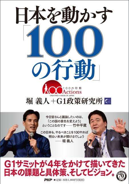 チームみらいについて話し合おう