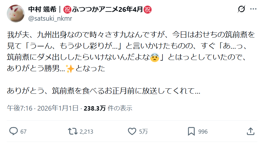 【都道府県申告あり】さす九に匹敵するエピソードありますか？