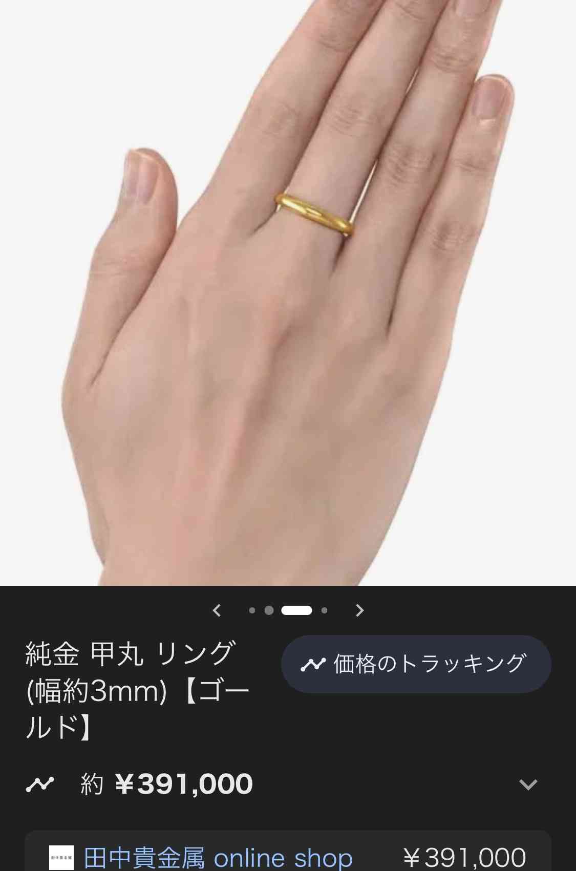 金価格　初の2万9000円超え　最高値更新　3万円の節目近づく