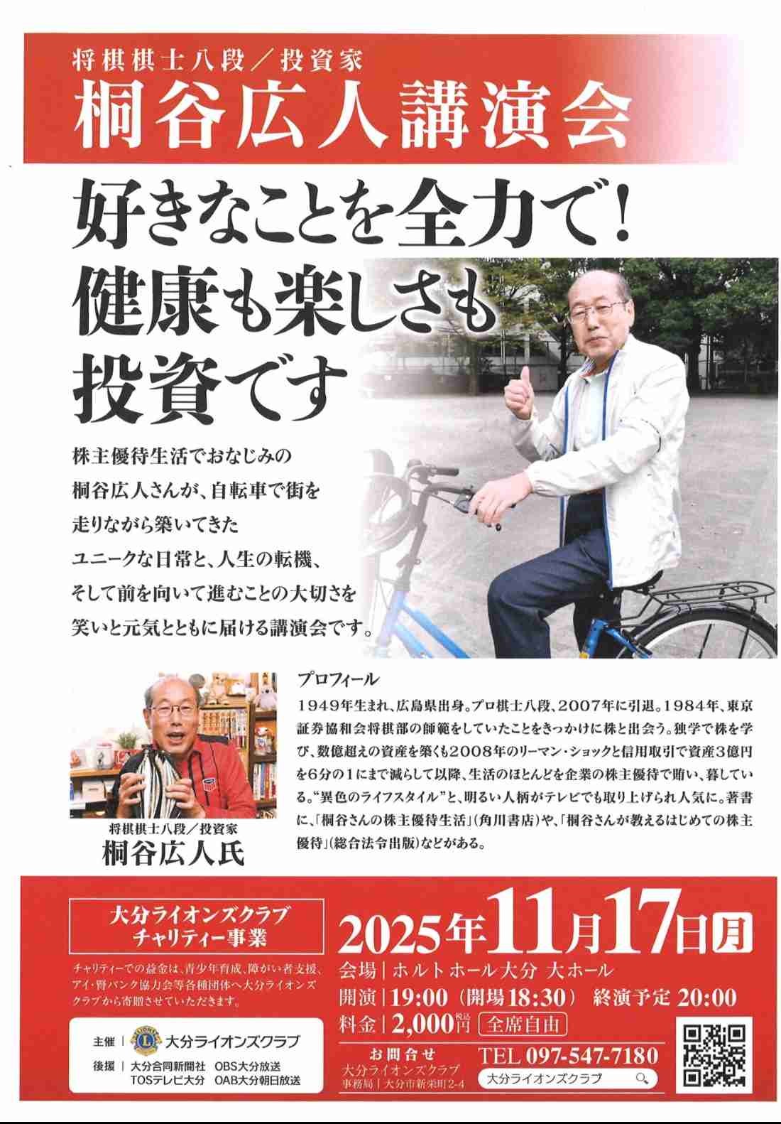 “総資産7億円”桐谷さん「株が下がり続けてます…助けてください」の声に返答「えっ？今年に入って」