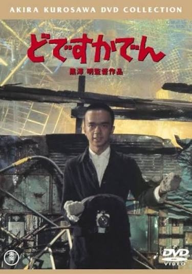 【ローカル】ドデスカについて語りたい