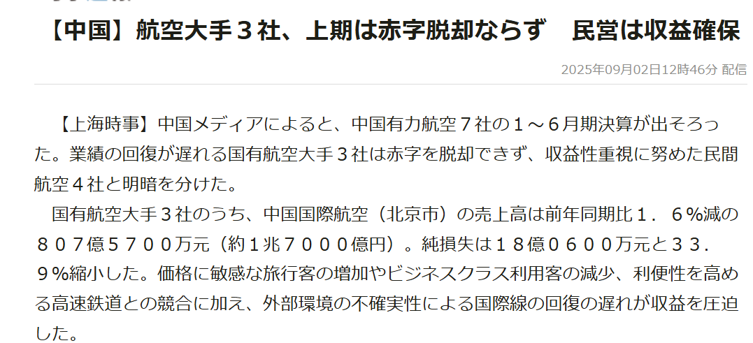 中国政府、春節前に日本への渡航自粛呼びかけ　経済的威圧の一環か