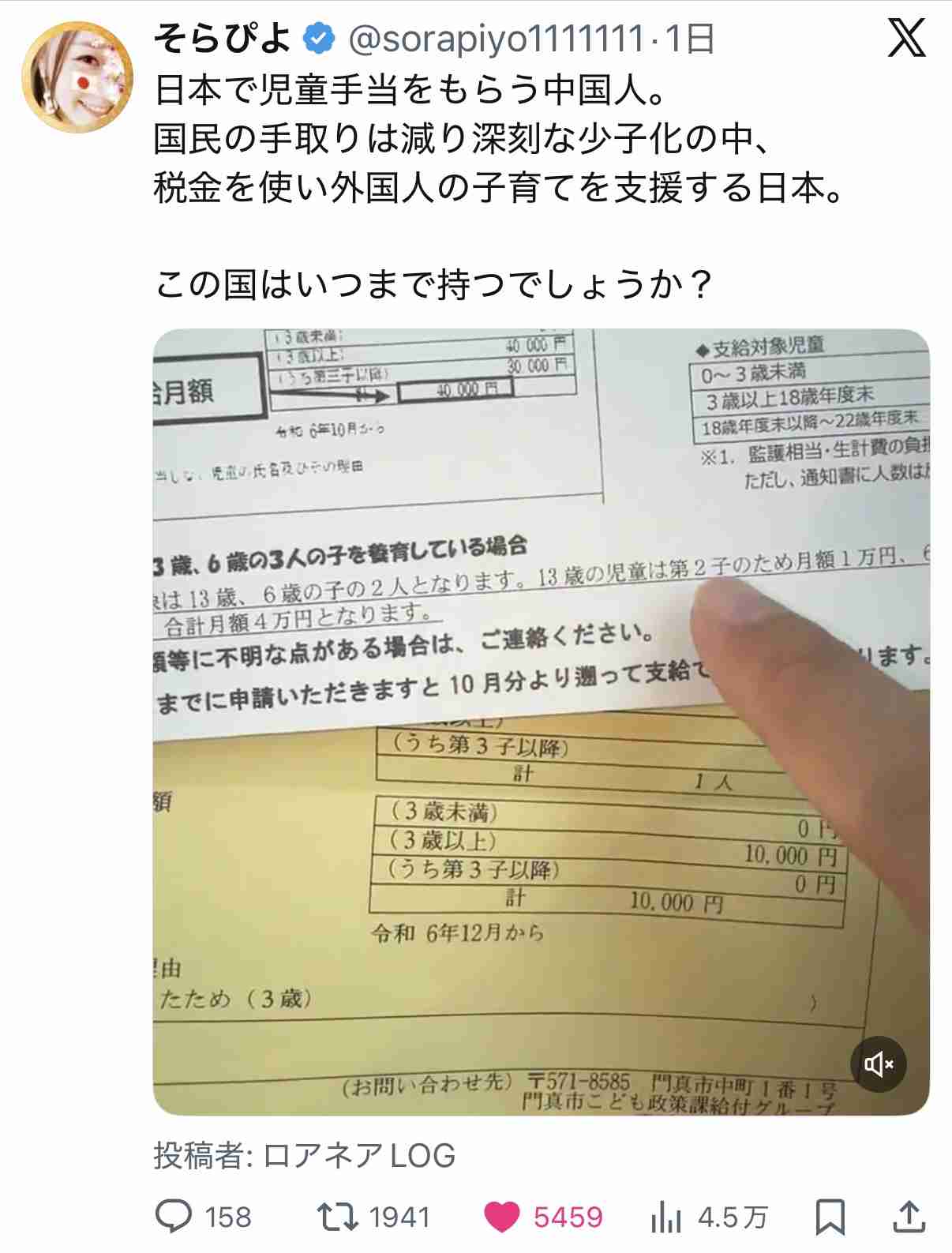中国政府、春節前に日本への渡航自粛呼びかけ　経済的威圧の一環か
