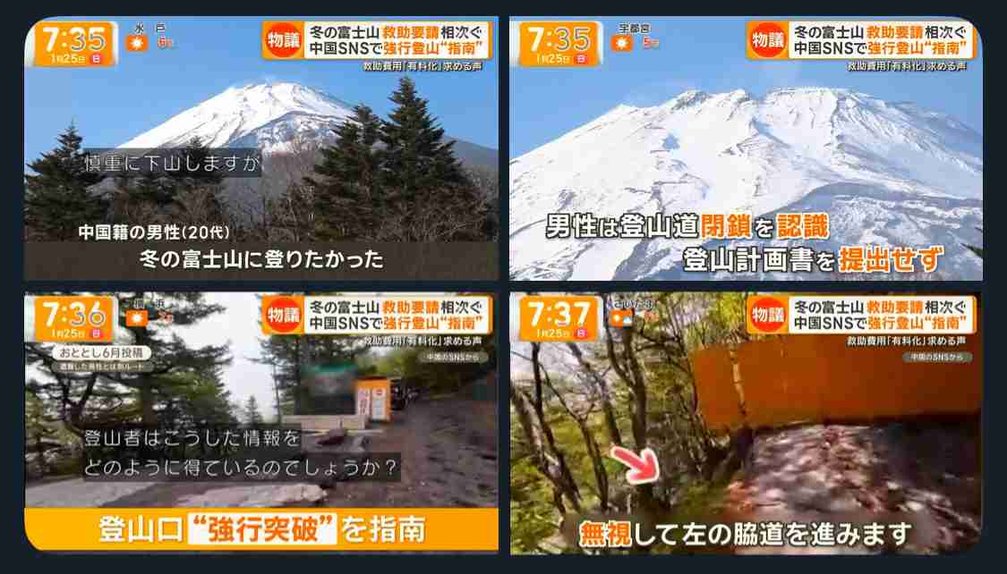 中国政府、春節前に日本への渡航自粛呼びかけ　経済的威圧の一環か