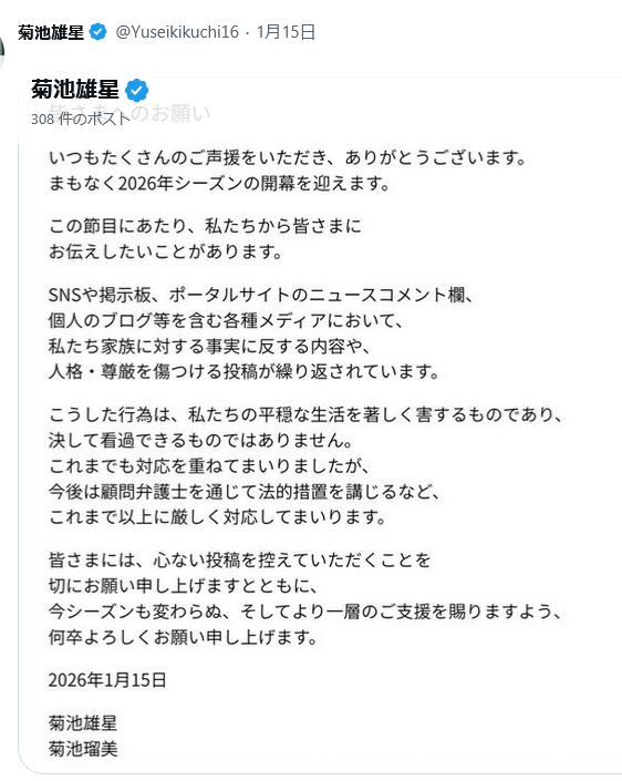 大谷翔平、副収入で世界1位　衝撃の158億円…レブロン＆メッシ超え、野球界で異例の快挙