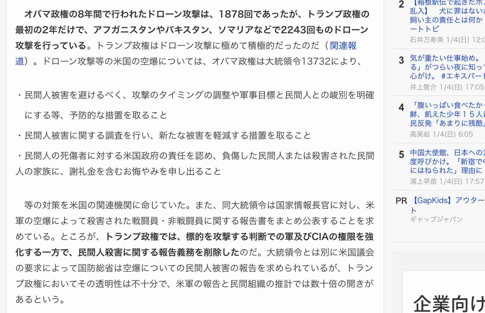 ベネズエラ副大統領、米国との協力表明 均衡の取れた関係訴え