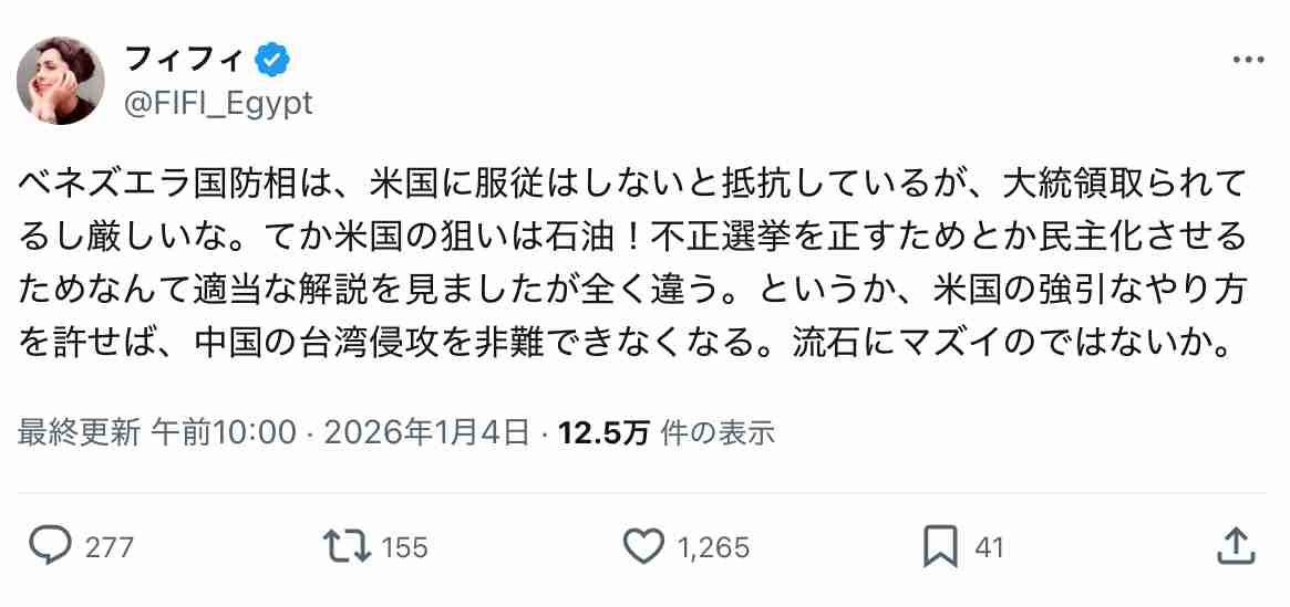 ベネズエラ副大統領、米国との協力表明 均衡の取れた関係訴え