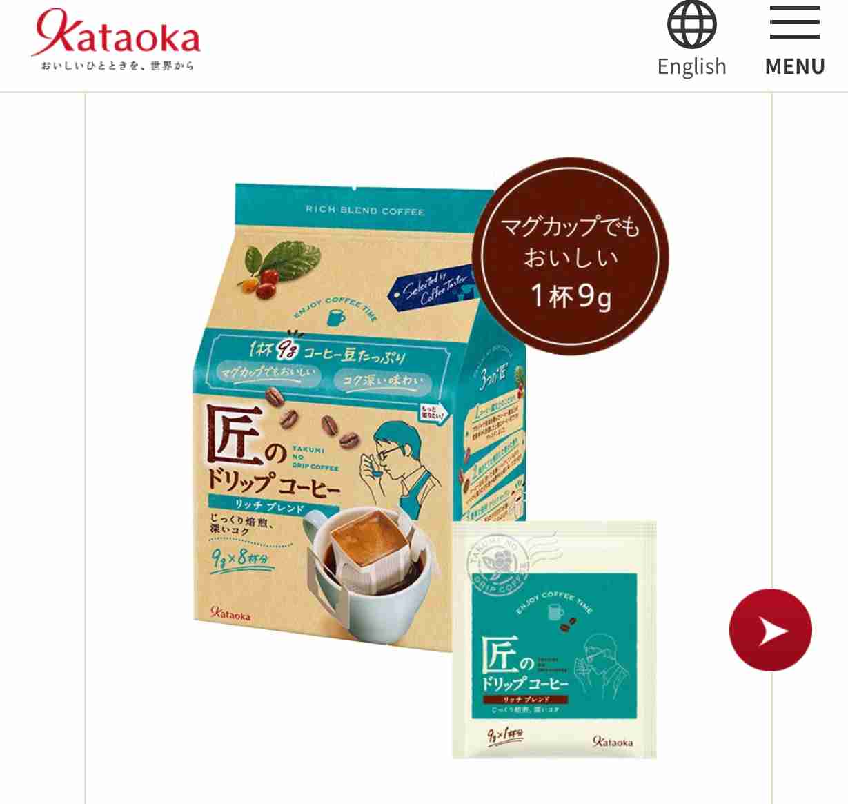 コーヒー好きの情報交換