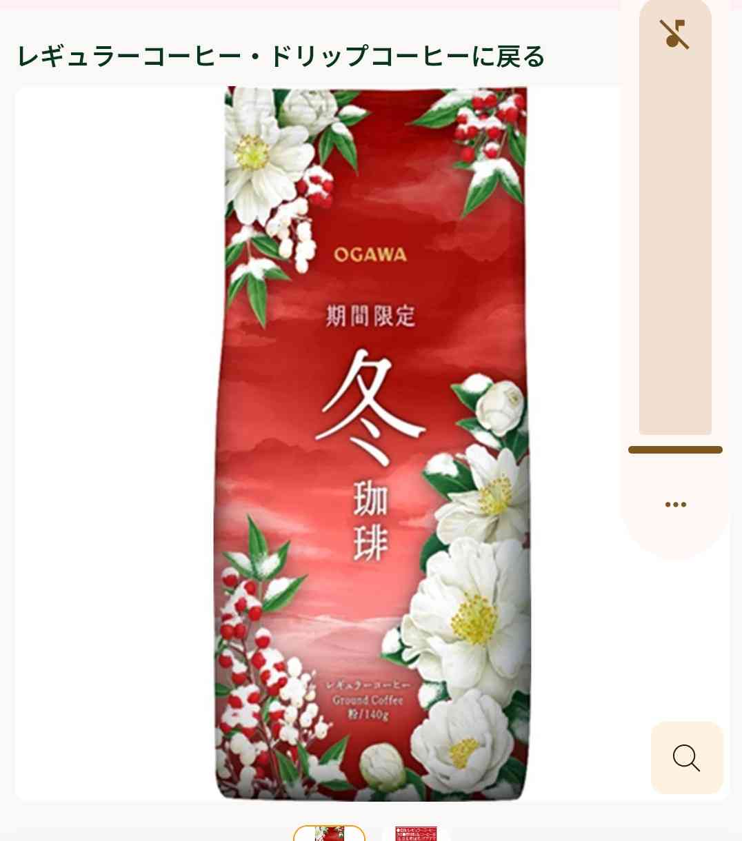 コーヒー好きの情報交換