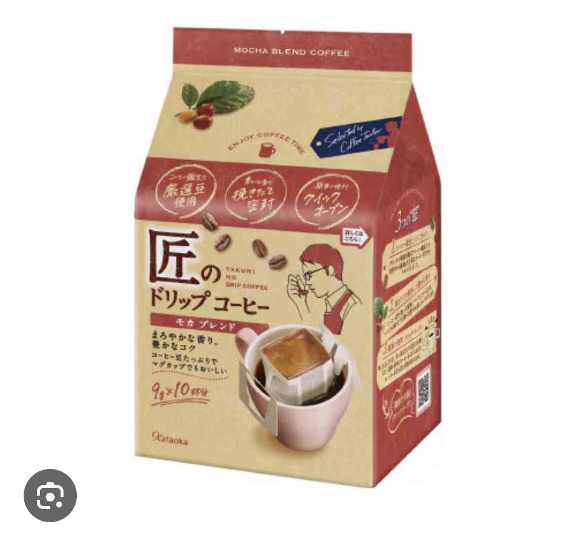 コーヒー好きの情報交換